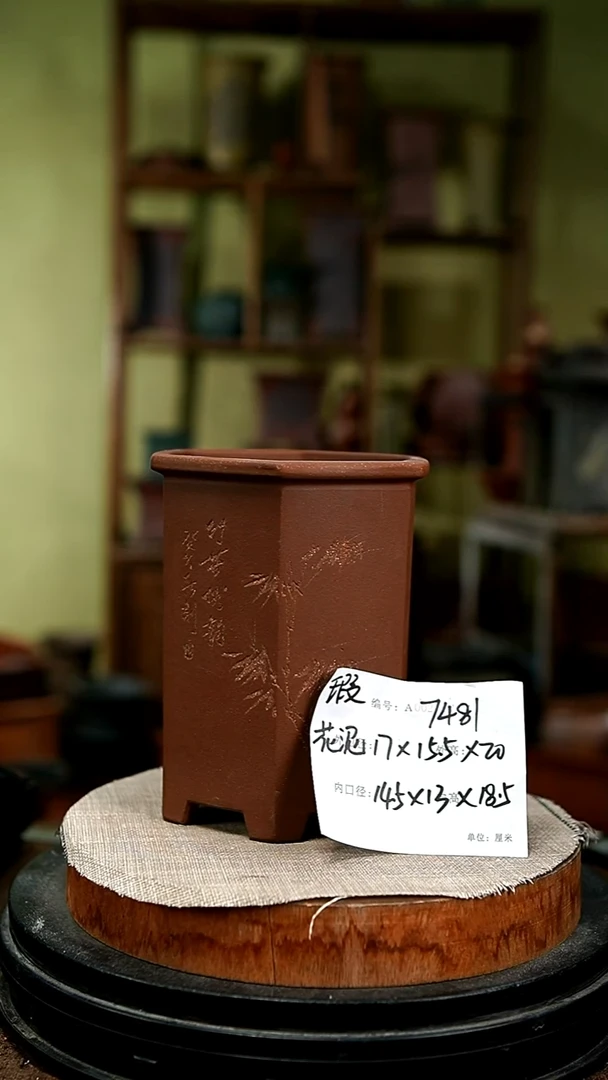 紫砂花盆花卉园艺7481瑕