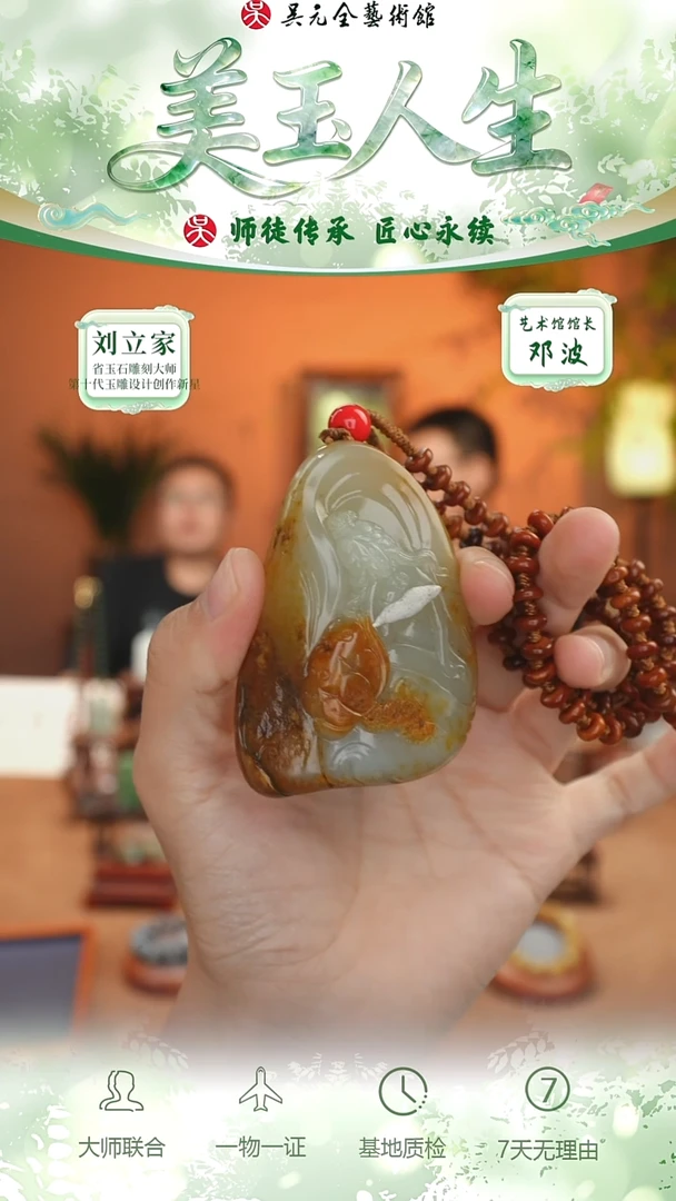 未镶嵌和田玉挂件61-玉美人   新疆籽