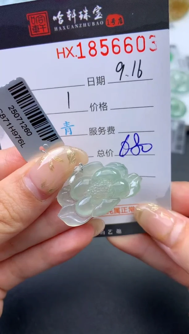 未镶嵌挂件翡翠哈轩 挂件1