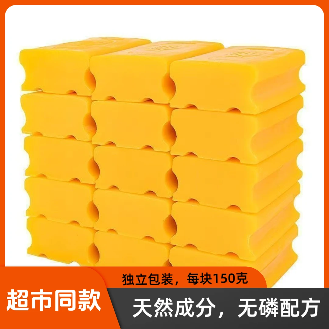 三斤装经典老肥皂无磷不伤手强效去污持久留香超强抑菌增白家庭装