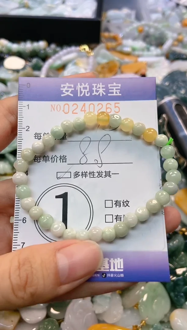 翡翠未镶嵌颈饰闪购0240266多样性发其一