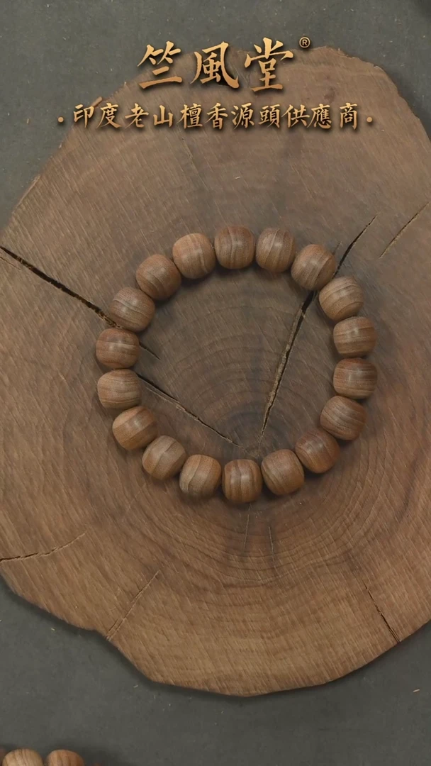 檀香木手串/手链土埋黑油根11*12横纹黑肉单圈 货头（863
