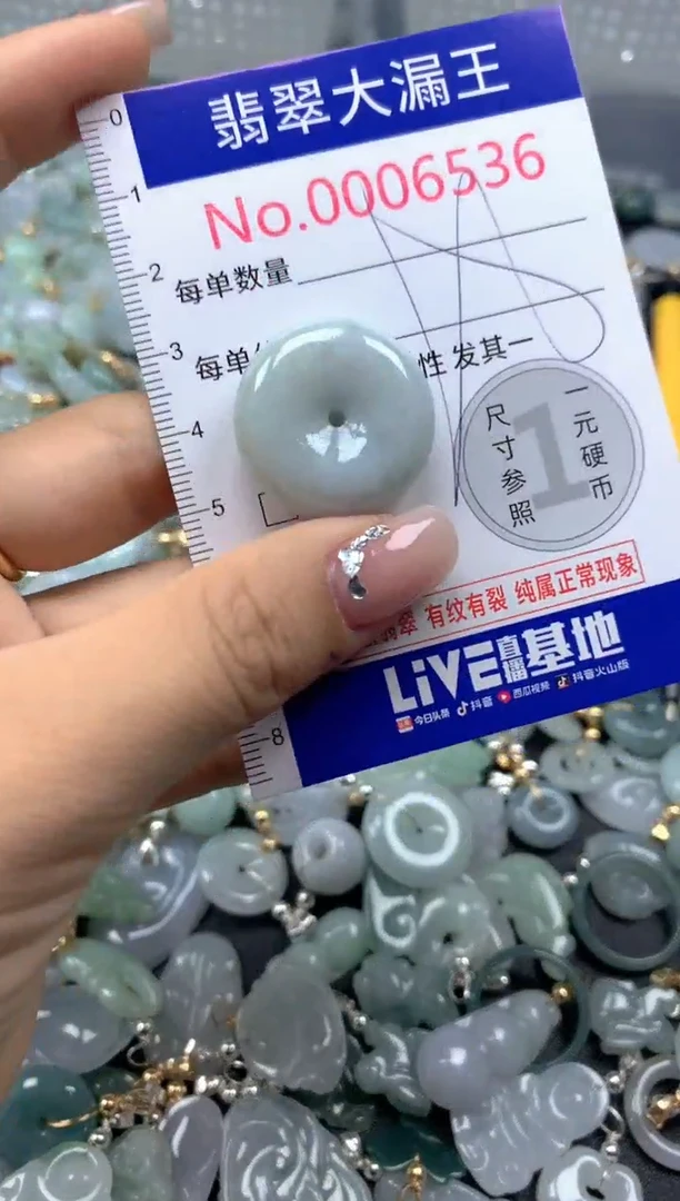 颈饰未镶嵌翡翠6536