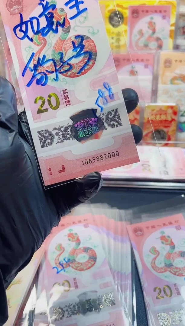 【闪购商品】065882000   单张