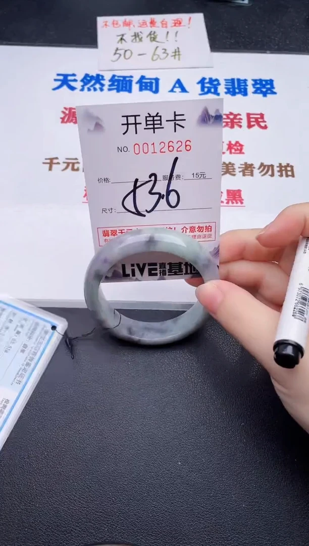 未镶嵌手镯翡翠26