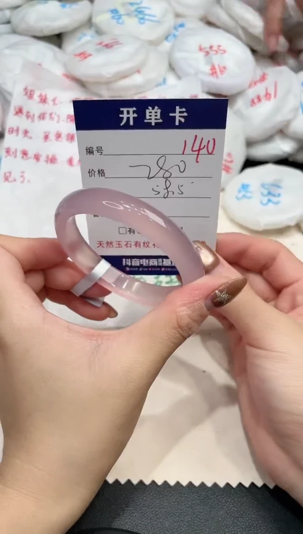 手镯玛瑙/玉髓未镶嵌140