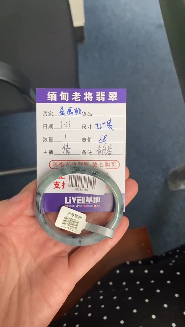 【闪购商品】翡翠手镯未镶嵌/20250709