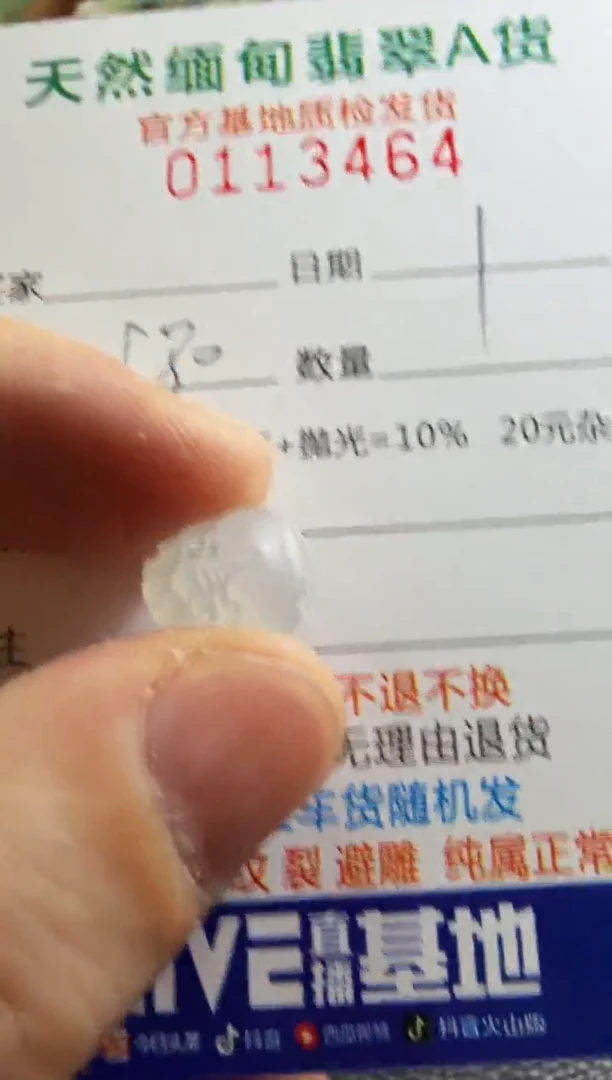 未镶嵌定制翡翠羊**意翡翠