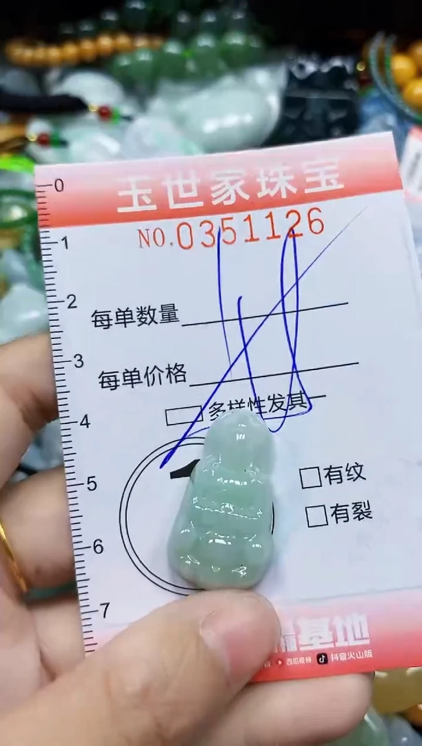 颈饰未镶嵌翡翠翡翠闪购Y0351126多样性发其一
