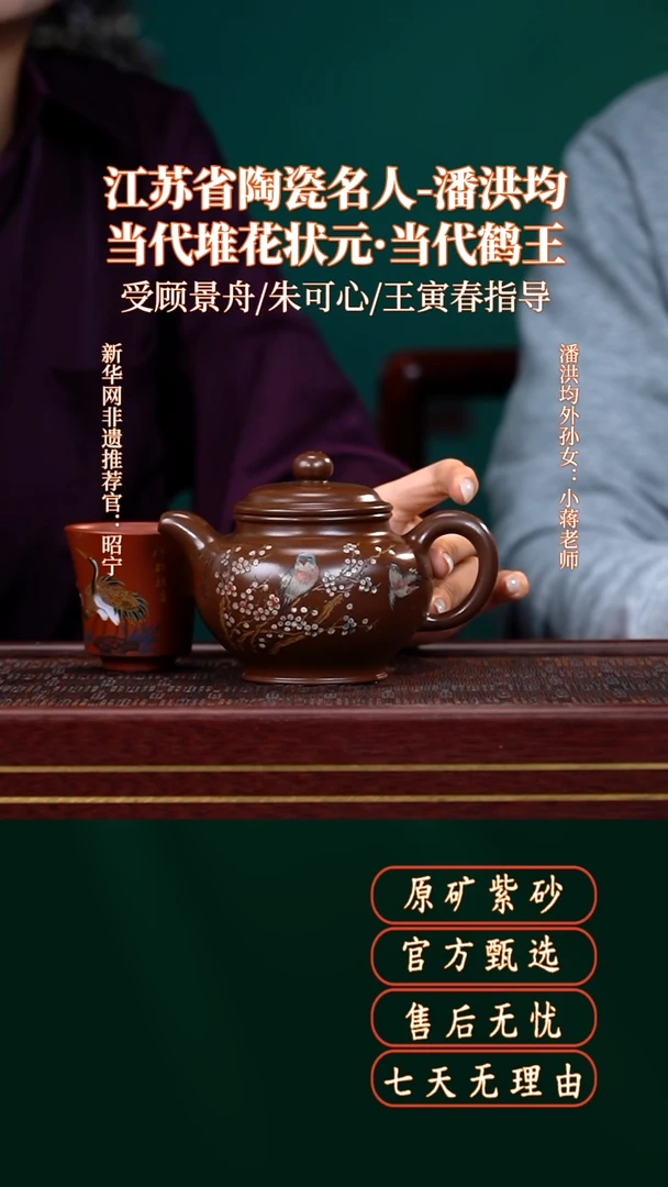 茶壶紫砂13送主人杯+松鹤画
