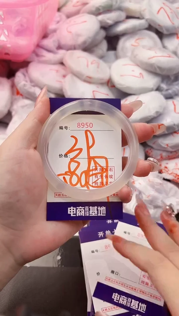 玛瑙/玉髓手镯未镶嵌8950