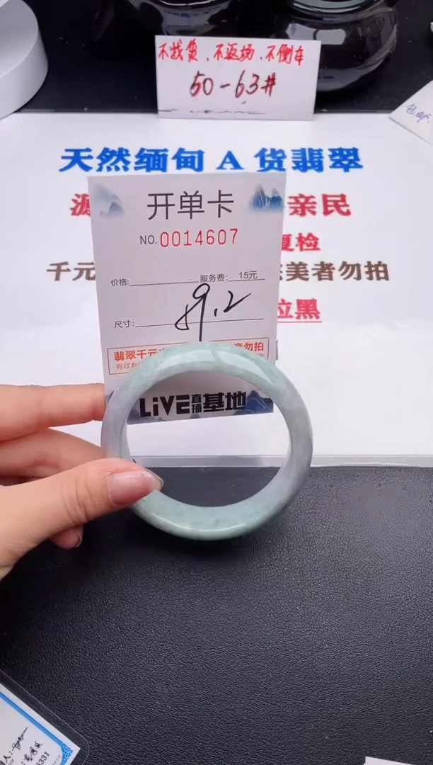 未镶嵌手镯翡翠07