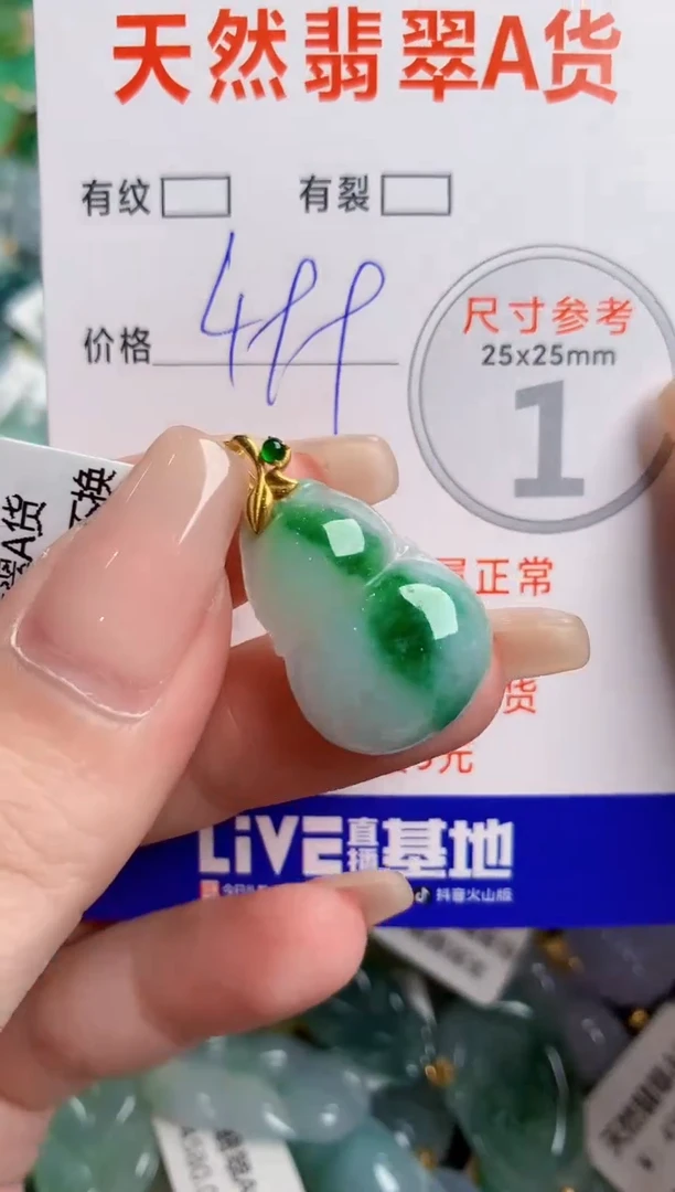翡翠18K金镶嵌颈饰0163600765