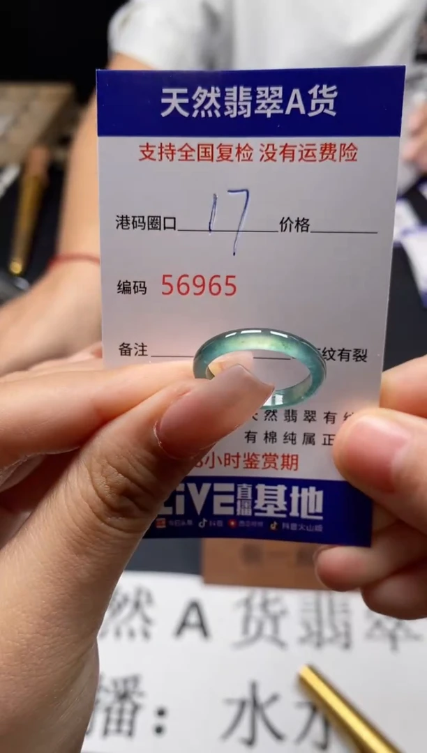 未镶嵌戒指翡翠天然A货翡翠6965