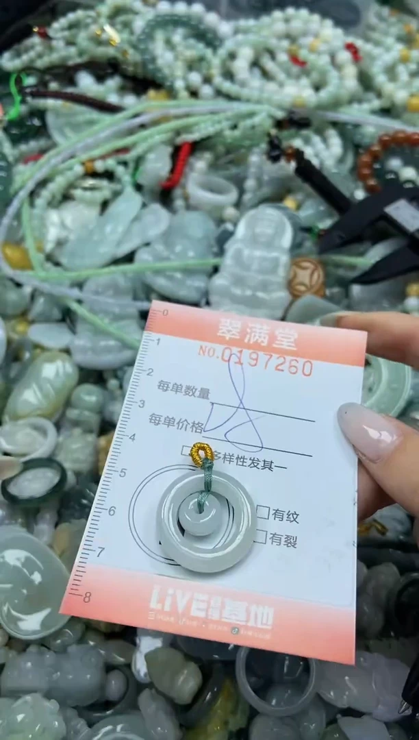 颈饰未镶嵌翡翠闪购0197260