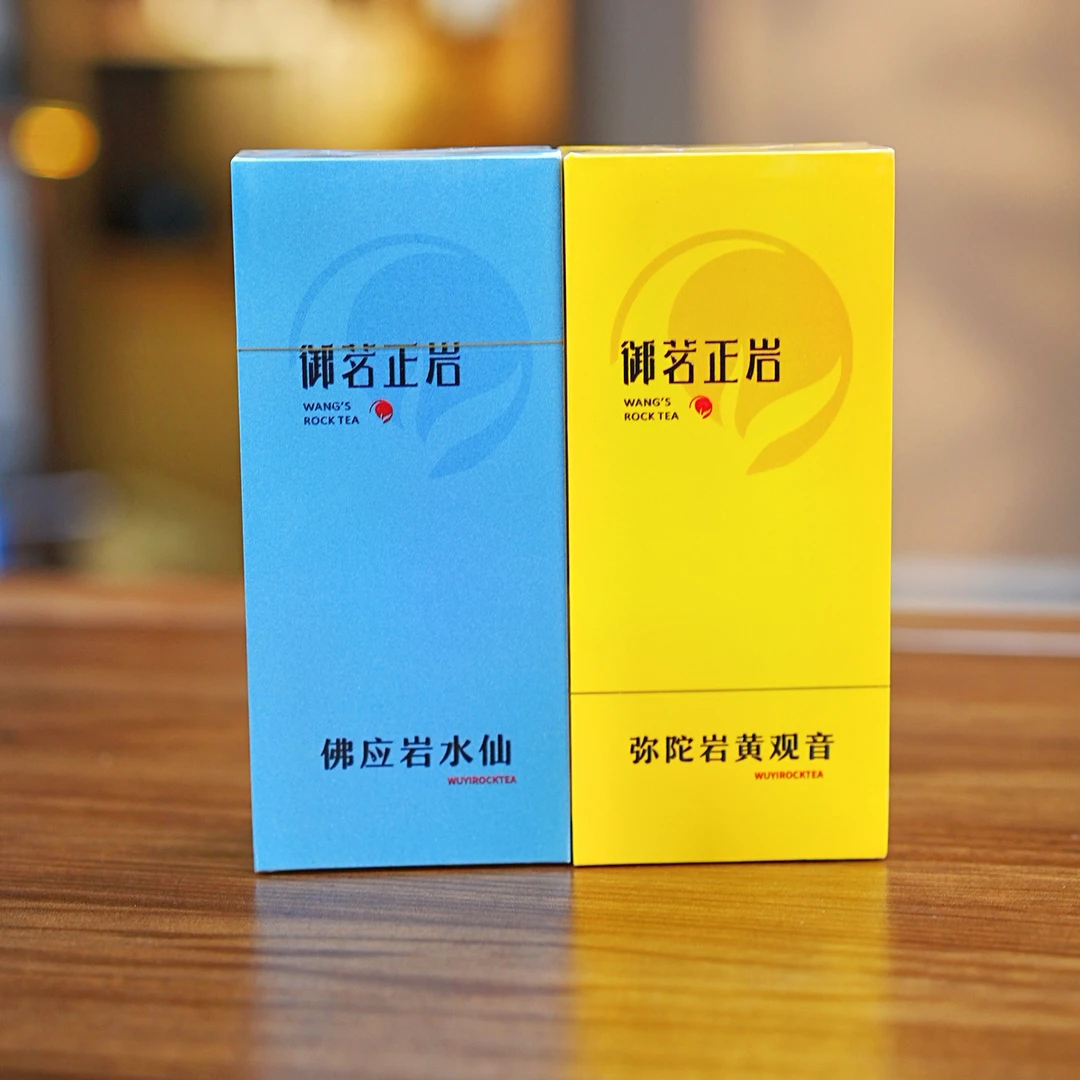 懂茶帝-武夷岩茶佛应岩水仙+弥陀岩黄观音16.6g