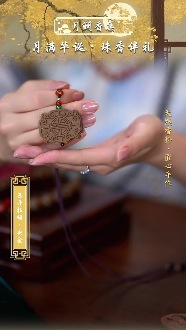 泥塑小方寿 桂花方吊坠
