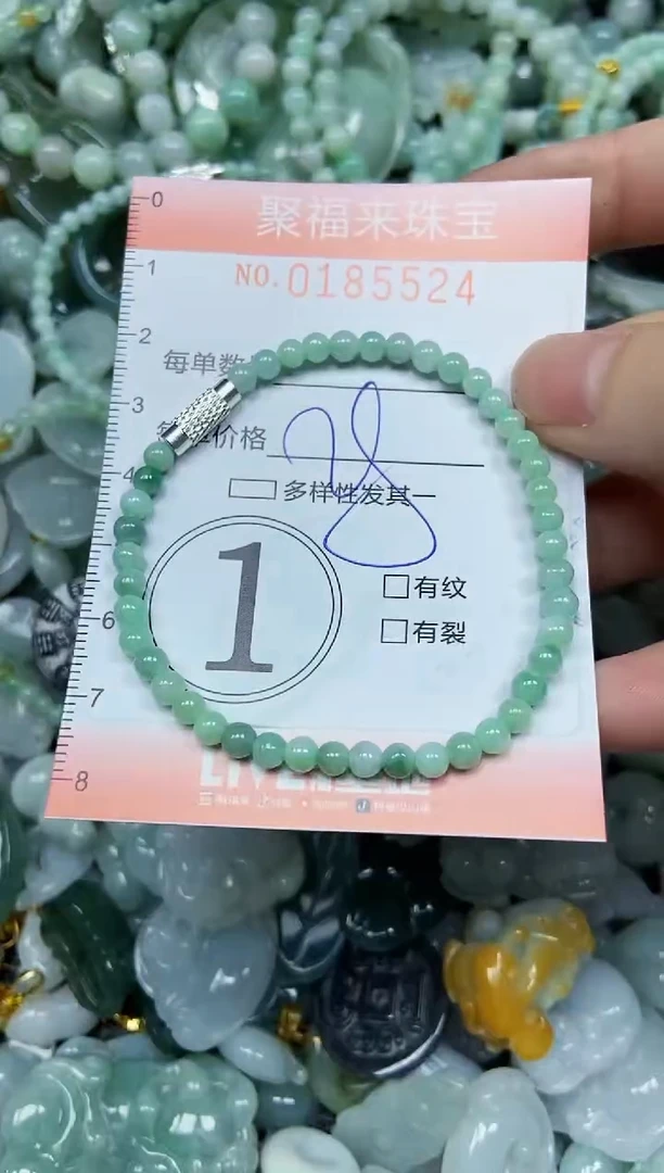 翡翠未镶嵌颈饰闪购0185524