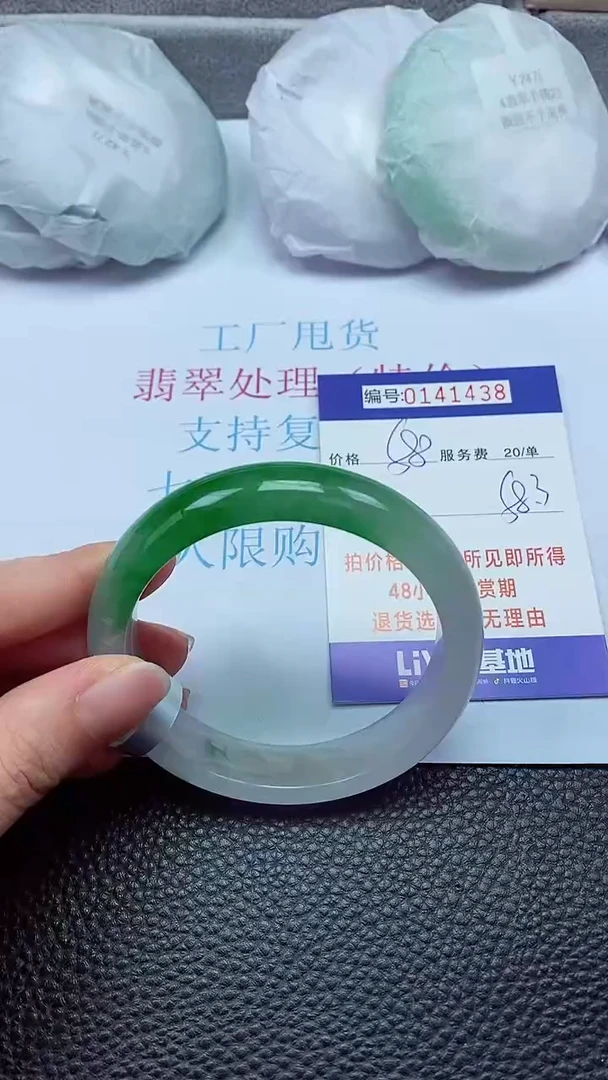 拍下以实物为准00141438