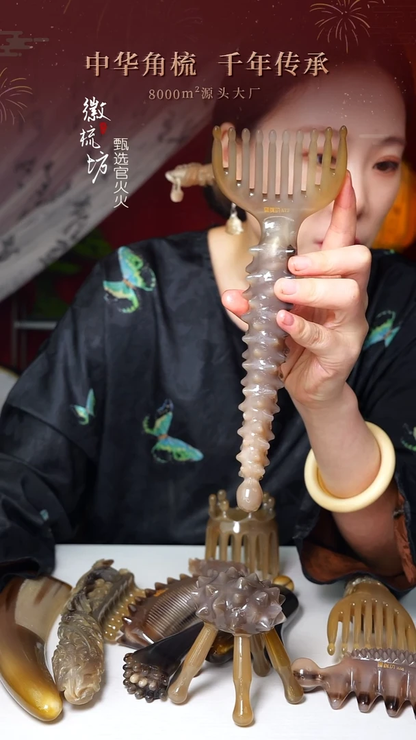 玲D3AA26009白水牛角
