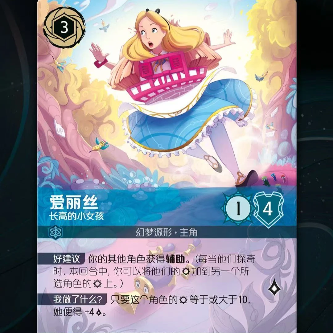 洛卡纳迪士尼第二弹洪源大涌现