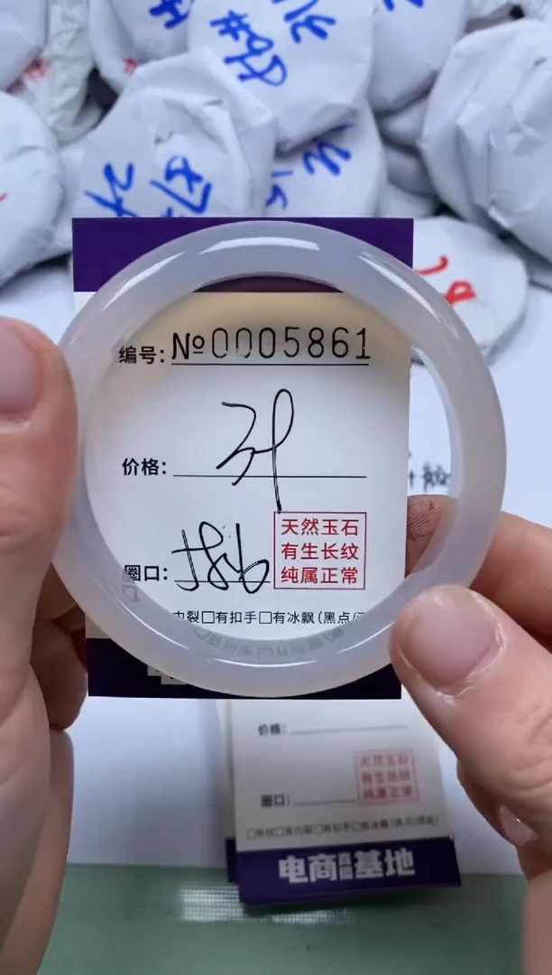 【闪购商品】玛瑙/玉髓手镯未镶嵌5861