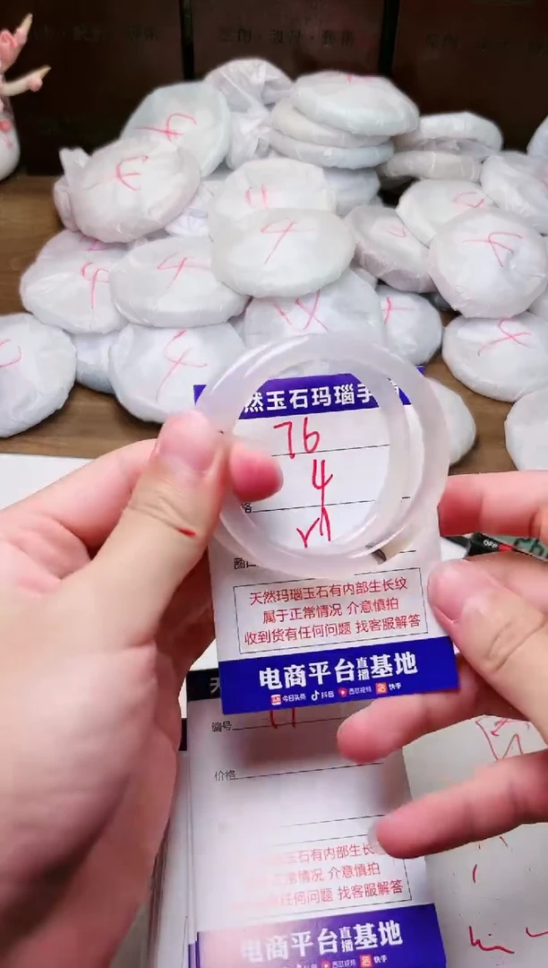 手镯玛瑙/玉髓未镶嵌76