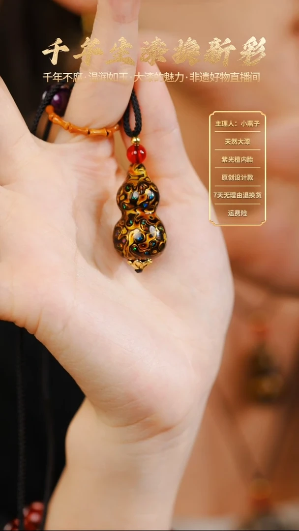 【福利】大漆黑金变彩小葫芦【下单赠送编绳】