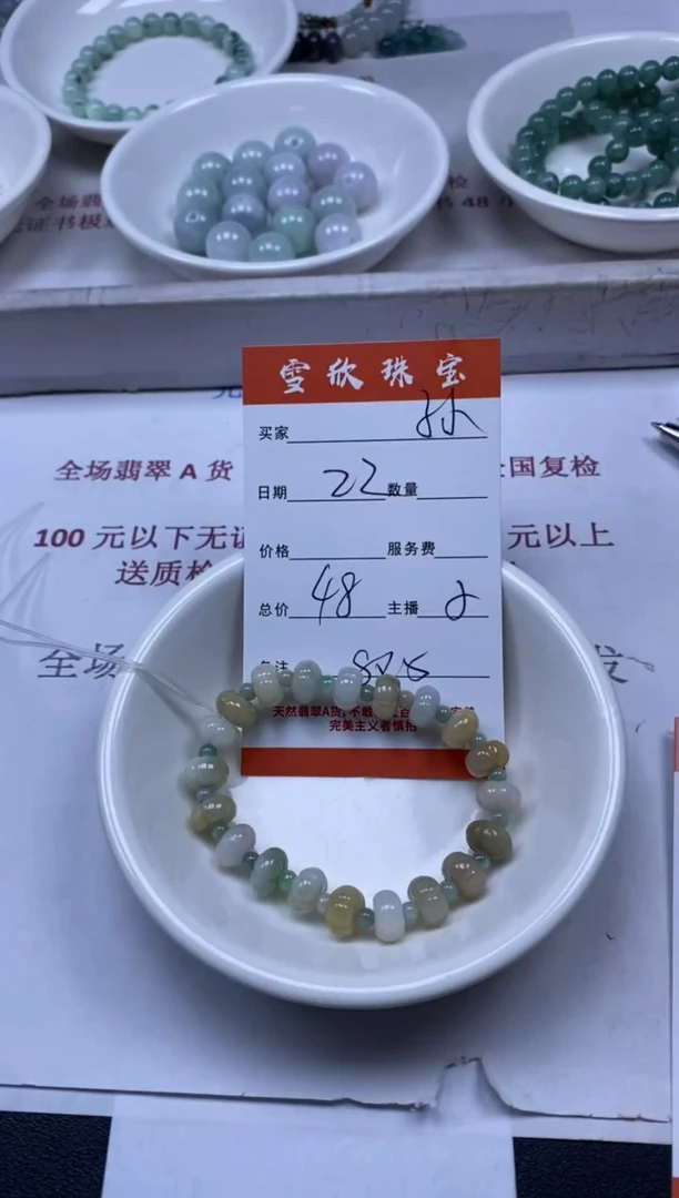 【闪购商品】翡翠颈饰未镶嵌雪欣散珠定制diy