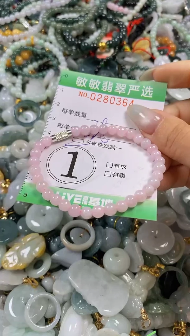 翡翠未镶嵌颈饰闪购0280364多样性发其一