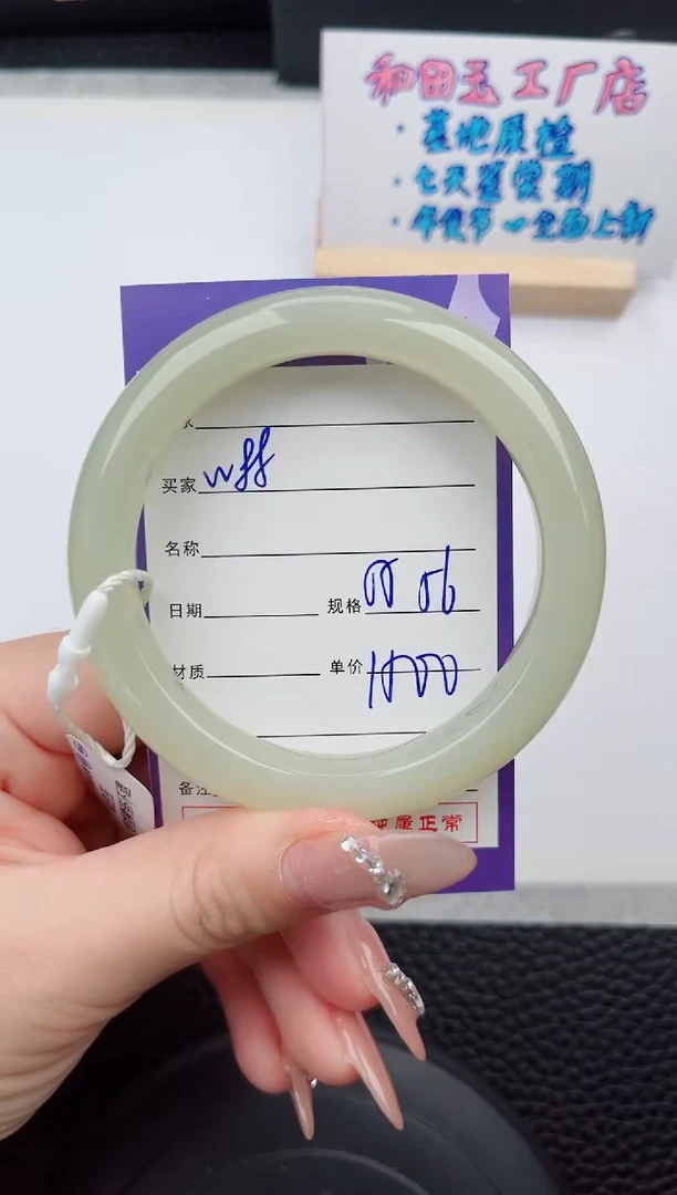 【闪购商品】和田玉手镯未镶嵌88微色差T3