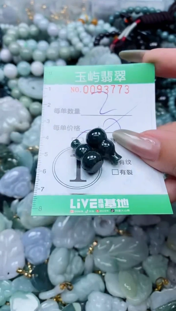 【闪购商品】翡翠颈饰未镶嵌闪购0093773多样性发其一