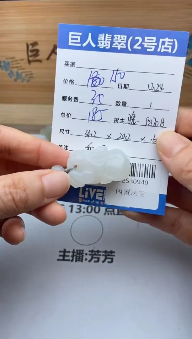颈饰未镶嵌和田玉多人-22530940