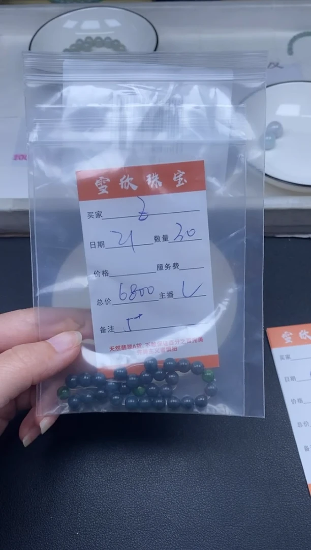 颈饰未镶嵌翡翠Z****u雪欣散珠定制diy