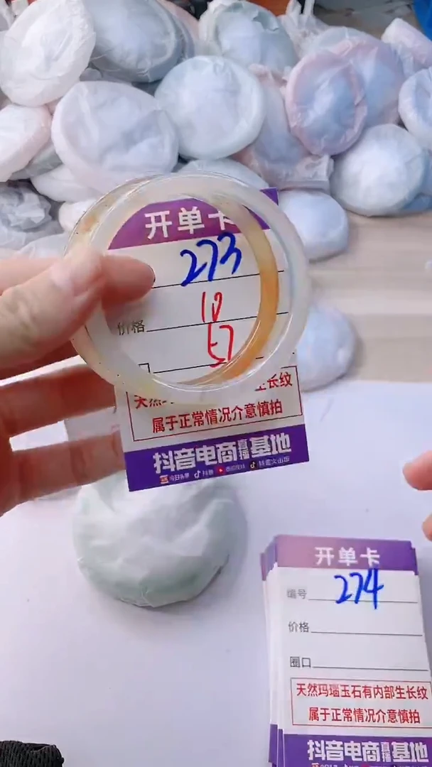 手镯玛瑙/玉髓未镶嵌273