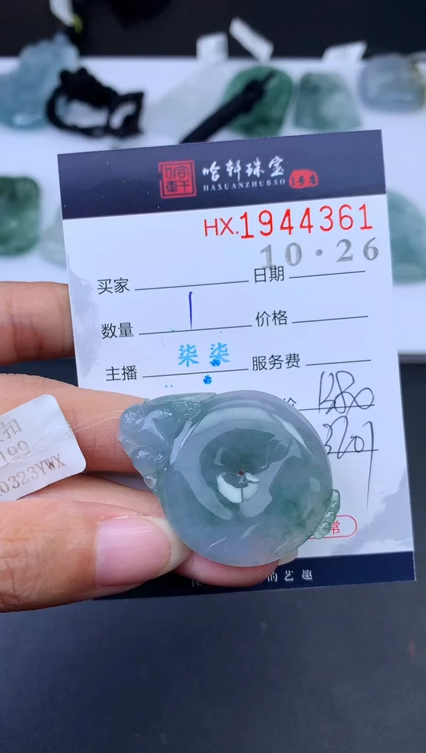 未镶嵌挂件翡翠哈轩 挂件1