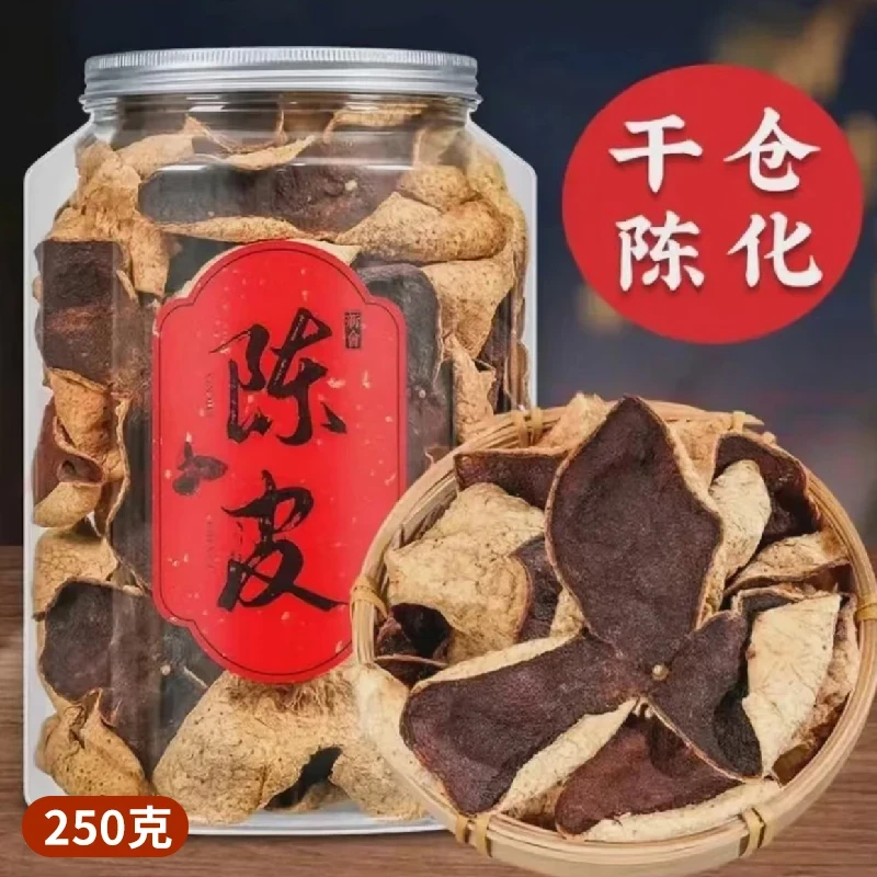 正宗新会干陈皮250克1罐非烘干广东特产老陈皮煲汤泡茶
