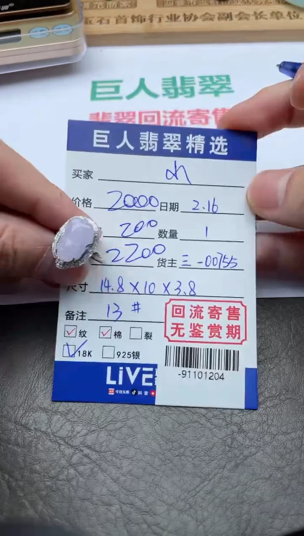 【闪购商品】翡翠颈饰18K金镶嵌戒指-91101204