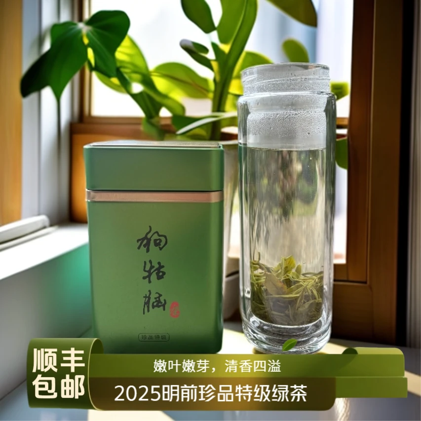 【品鉴好茶】2025年明前珍品特级狗牯脑茶江西名茶舒服提神老少皆宜