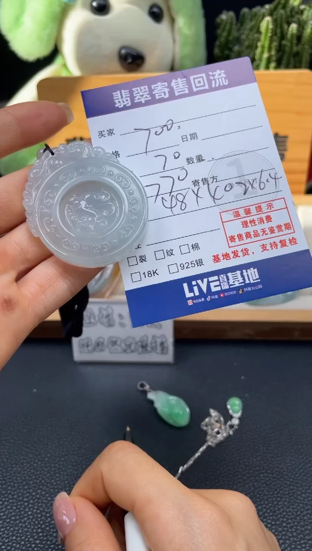 颈饰未镶嵌翡翠10150250