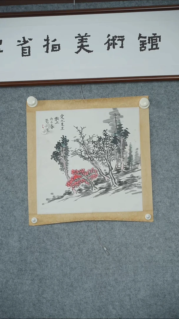 竖款荀先生-山水