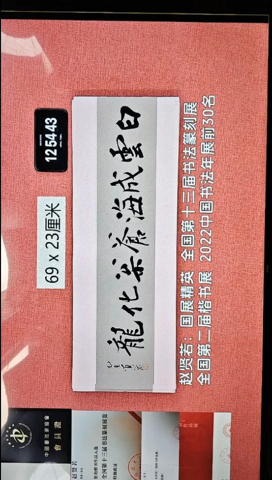 书法111    赵老师书法作品