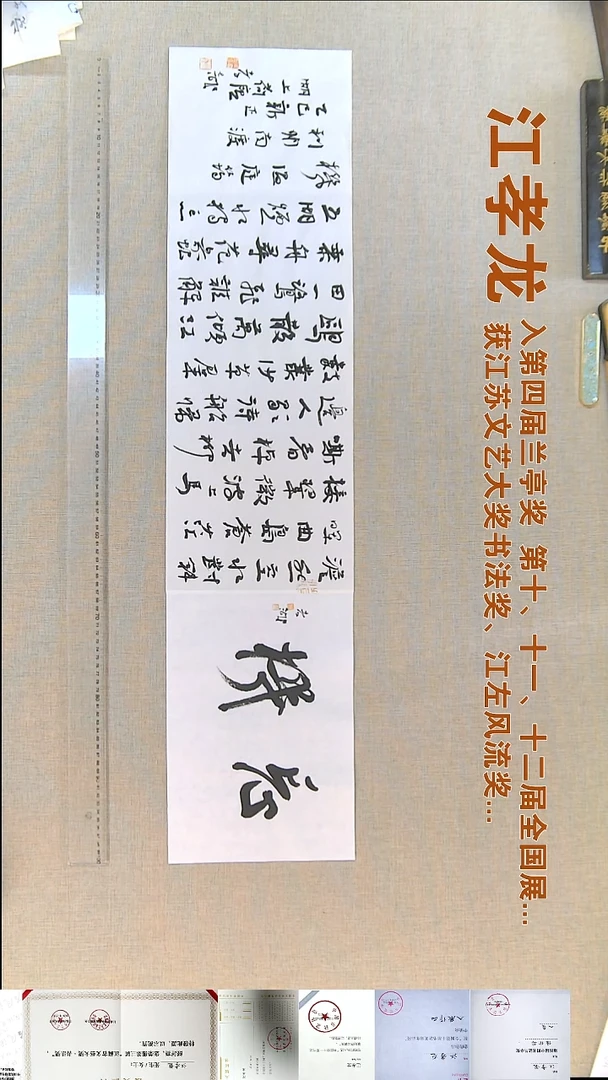 书法江孝龙书法福利23*100忘机