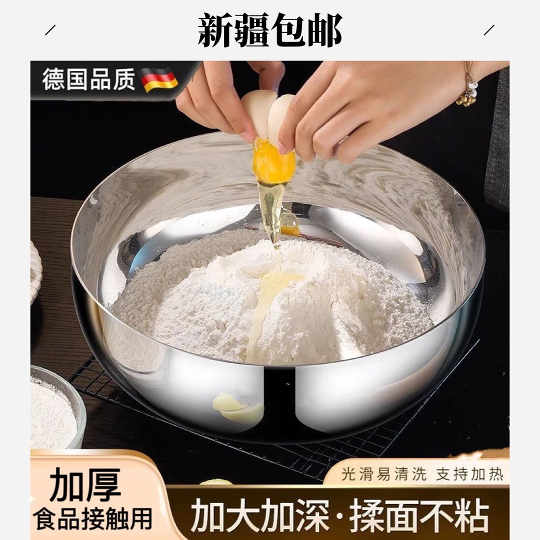【新疆包邮】2个装加大加厚不锈钢和面盆厨房不粘底圆形揉面食品级