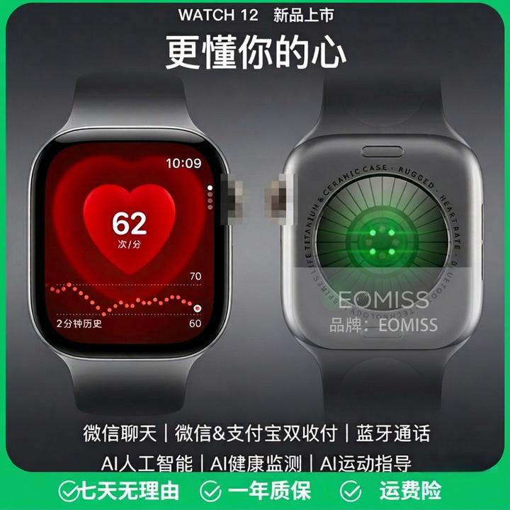 9月份S12顶配42/46mm正品智能手表微信/灵动岛手势/