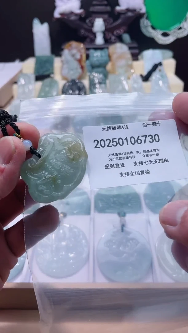【闪购商品】翡翠颈饰未镶嵌闪购商品8号店200250010022