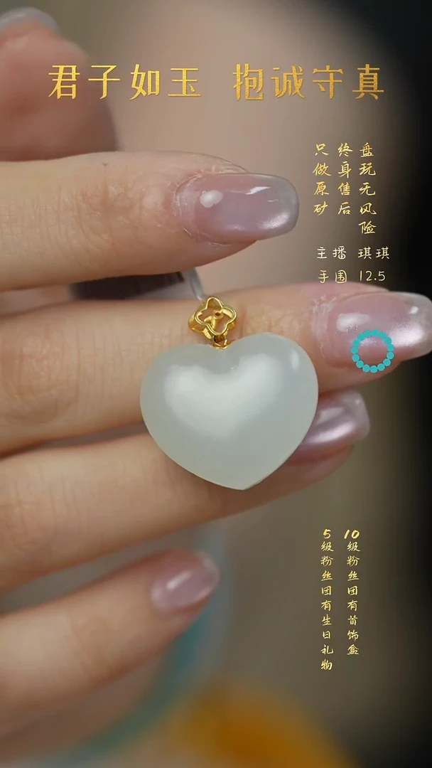 18K金镶嵌和田玉珠宝奇石Q132（多样性）