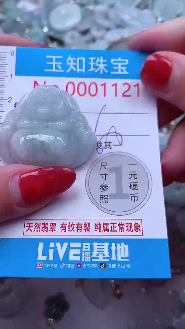 吊坠(不含链)未镶嵌翡翠1121
