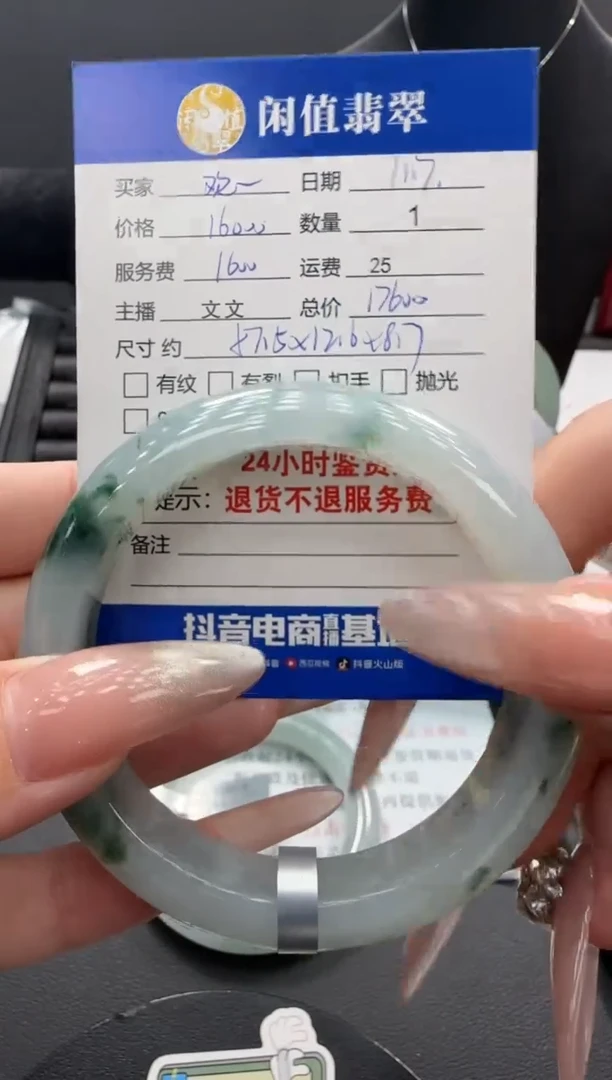 未镶嵌手镯翡翠翡翠手镯