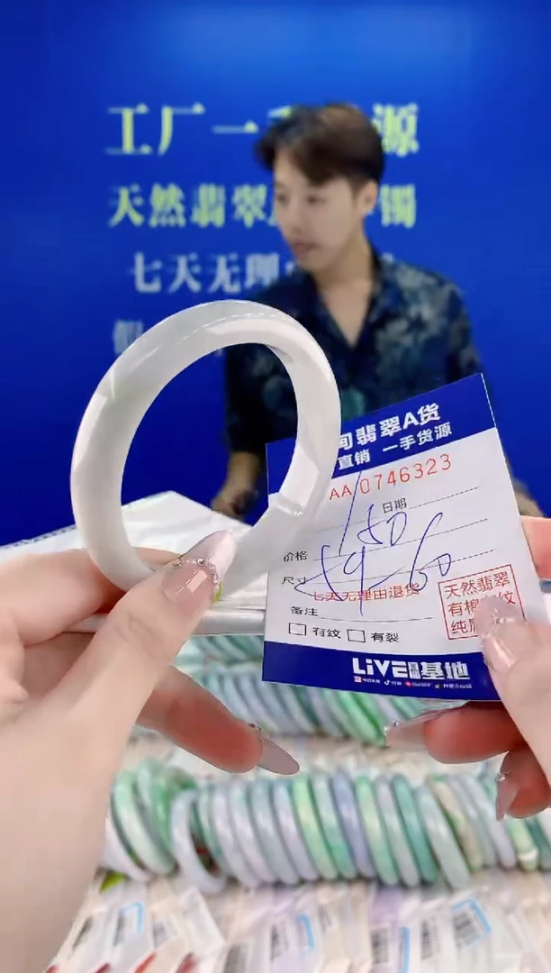 未镶嵌手镯翡翠23